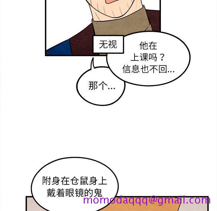 超自然恋爱[抖漫]韩漫全集-超自然恋爱-第 32 话无删减无遮挡章节图片 