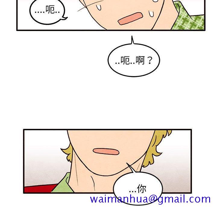 超自然恋爱[抖漫]韩漫全集-超自然恋爱-第 32 话无删减无遮挡章节图片 
