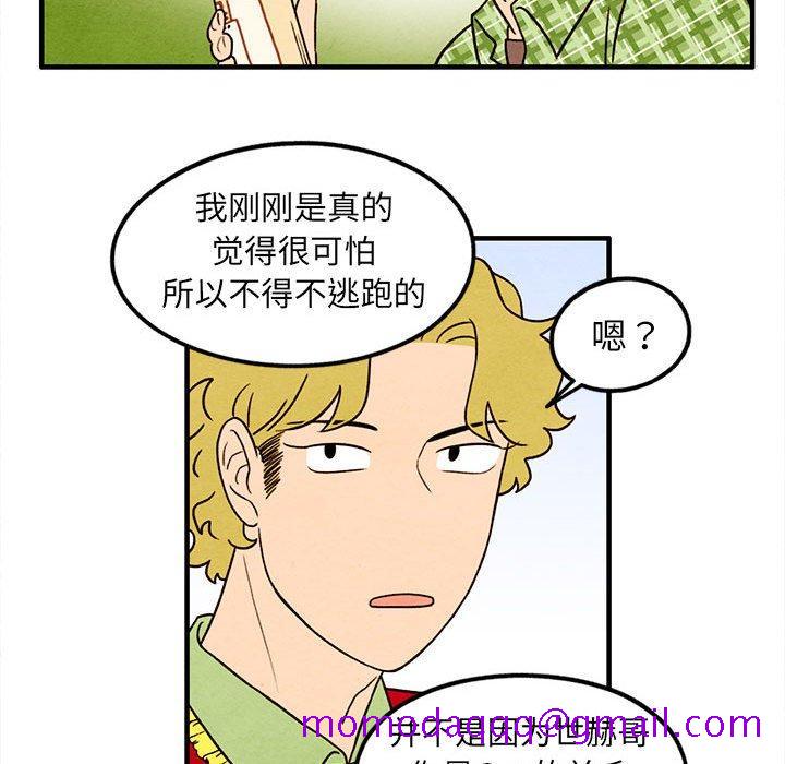 超自然恋爱[抖漫]韩漫全集-超自然恋爱-第 32 话无删减无遮挡章节图片 