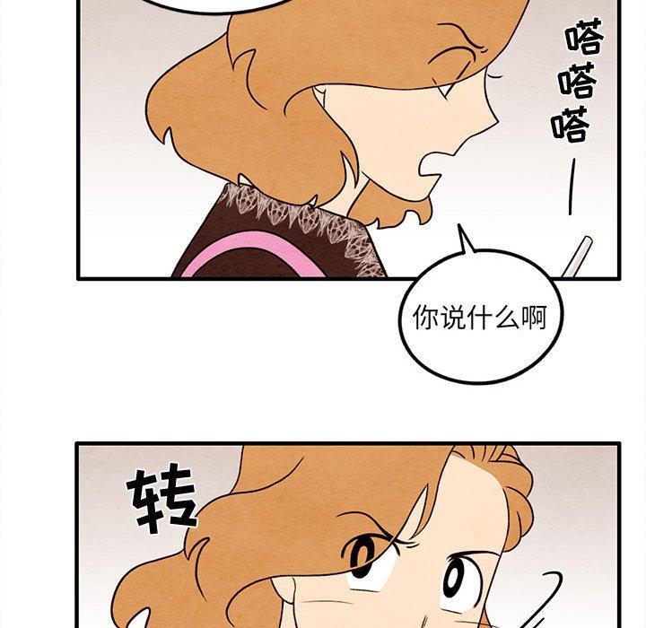 超自然恋爱[抖漫]韩漫全集-超自然恋爱-第 32 话无删减无遮挡章节图片 