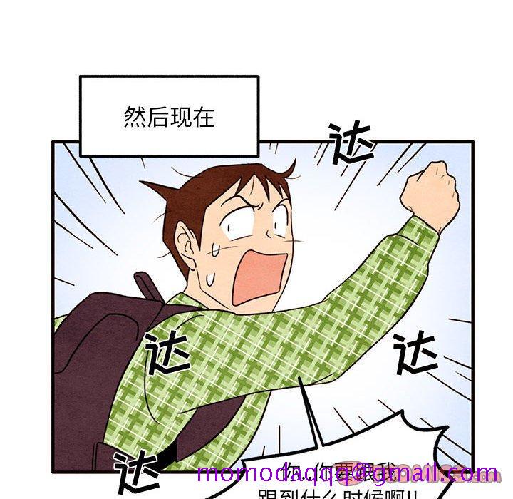 超自然恋爱[抖漫]韩漫全集-超自然恋爱-第 32 话无删减无遮挡章节图片 