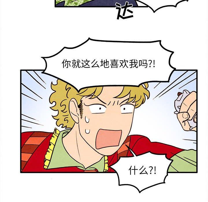 超自然恋爱[抖漫]韩漫全集-超自然恋爱-第 32 话无删减无遮挡章节图片 