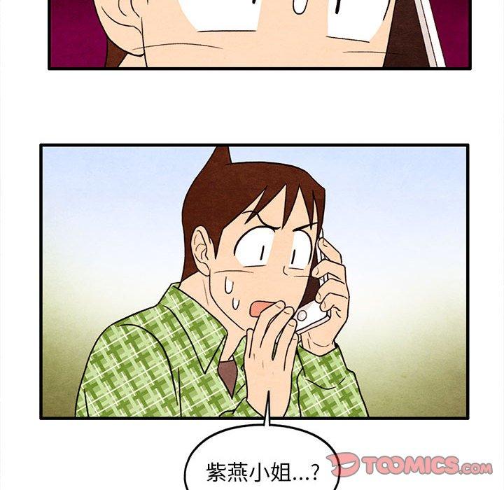 超自然恋爱[抖漫]韩漫全集-超自然恋爱-第 32 话无删减无遮挡章节图片 