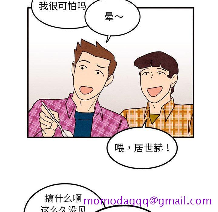 超自然恋爱[抖漫]韩漫全集-超自然恋爱-第 32 话无删减无遮挡章节图片 