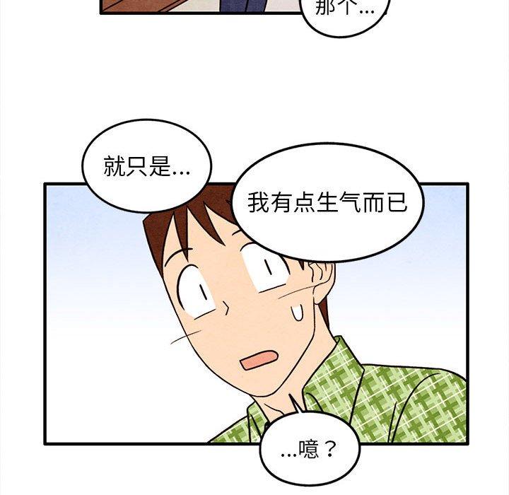 超自然恋爱[抖漫]韩漫全集-超自然恋爱-第 32 话无删减无遮挡章节图片 
