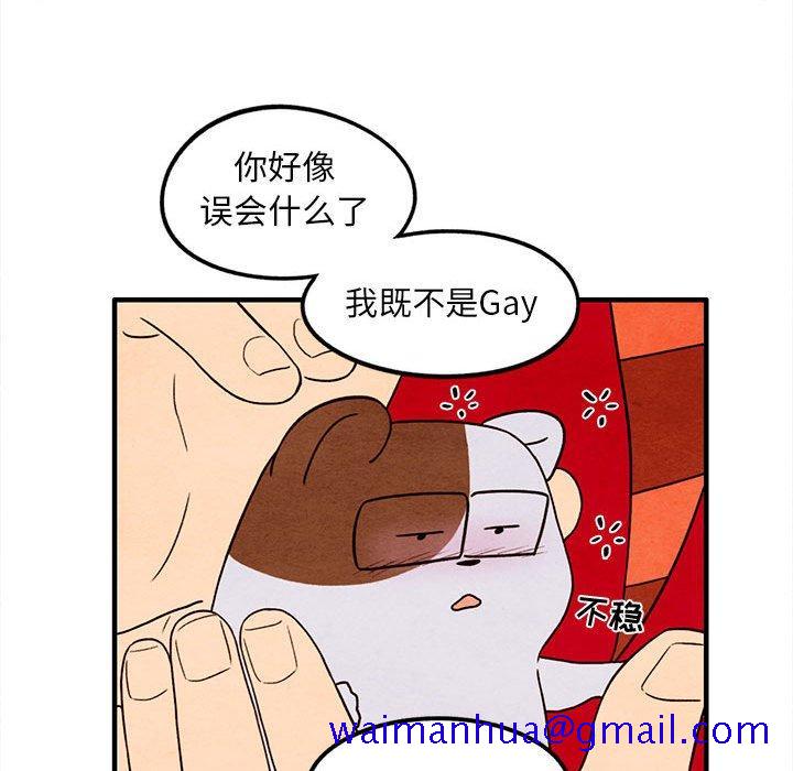 超自然恋爱[抖漫]韩漫全集-超自然恋爱-第 32 话无删减无遮挡章节图片 