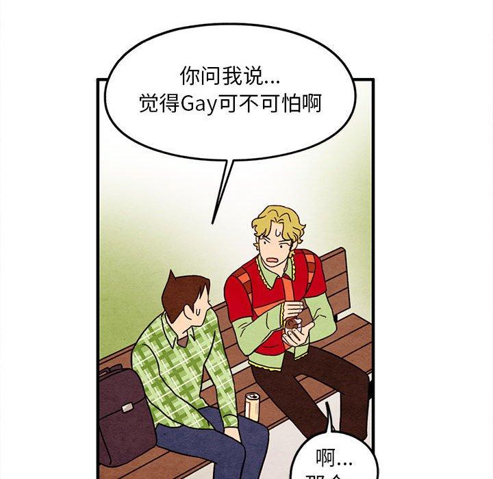 超自然恋爱[抖漫]韩漫全集-超自然恋爱-第 32 话无删减无遮挡章节图片 