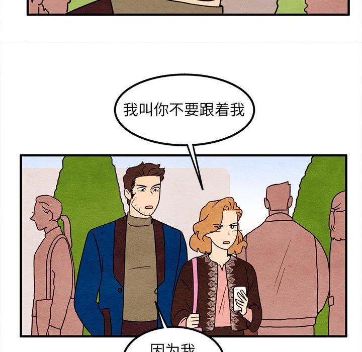 超自然恋爱[抖漫]韩漫全集-超自然恋爱-第 32 话无删减无遮挡章节图片 