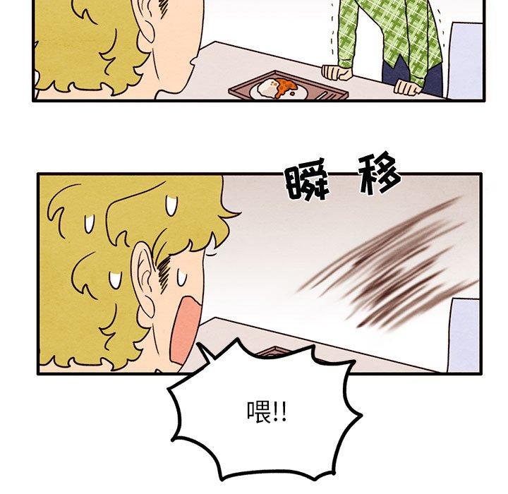 超自然恋爱[抖漫]韩漫全集-超自然恋爱-第 32 话无删减无遮挡章节图片 