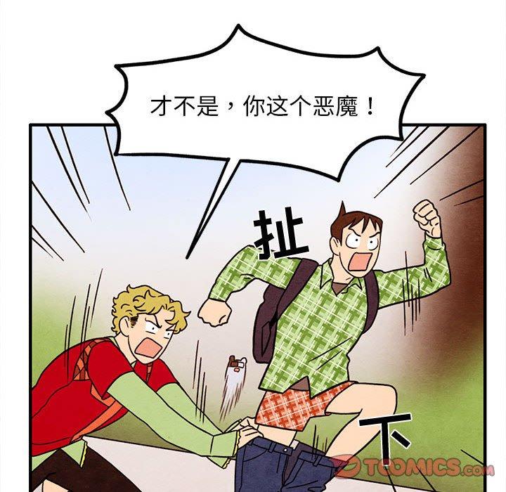 超自然恋爱[抖漫]韩漫全集-超自然恋爱-第 32 话无删减无遮挡章节图片 