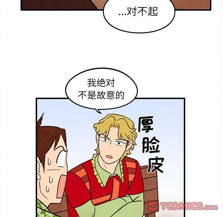 超自然恋爱[抖漫]韩漫全集-超自然恋爱-第 32 话无删减无遮挡章节图片 