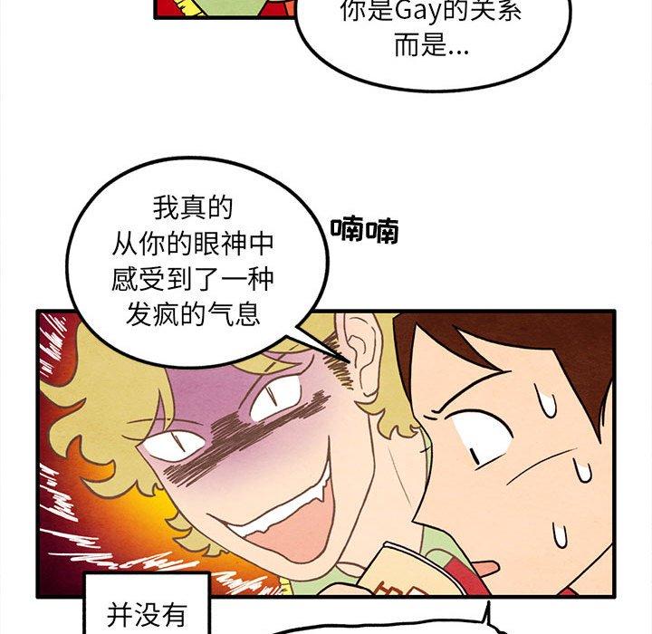 超自然恋爱[抖漫]韩漫全集-超自然恋爱-第 32 话无删减无遮挡章节图片 