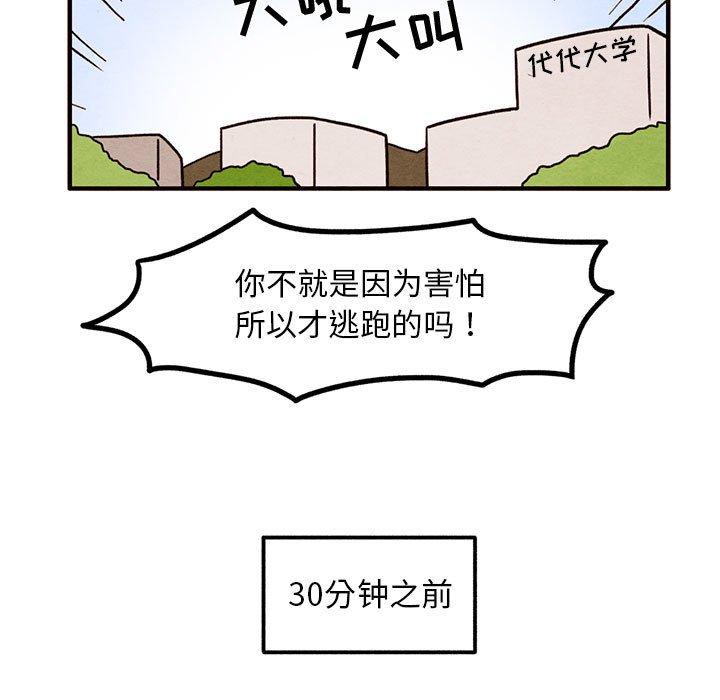 超自然恋爱[抖漫]韩漫全集-超自然恋爱-第 32 话无删减无遮挡章节图片 