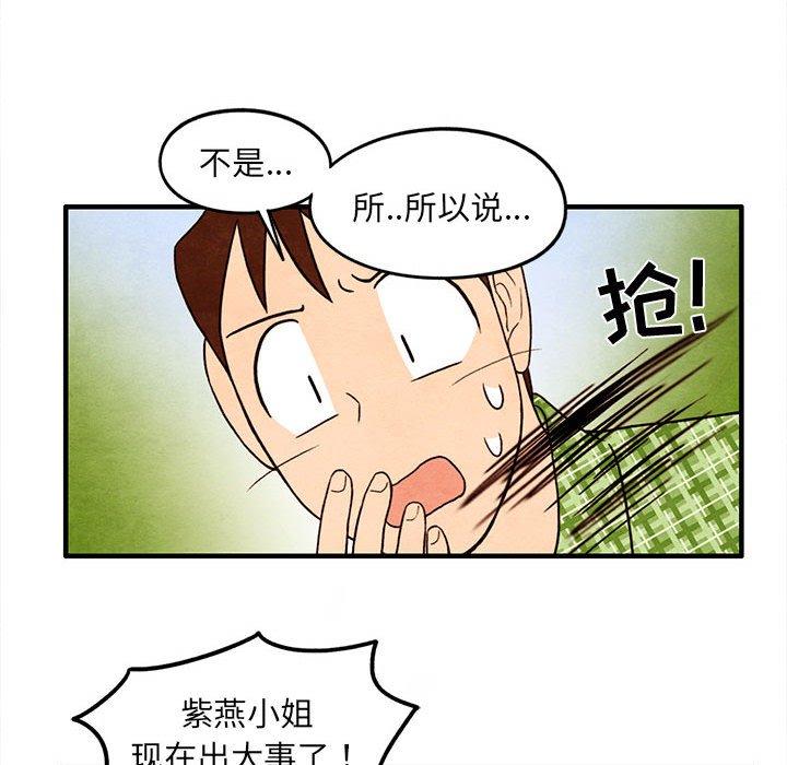 超自然恋爱[抖漫]韩漫全集-超自然恋爱-第 32 话无删减无遮挡章节图片 