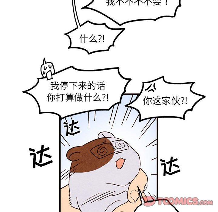 超自然恋爱[抖漫]韩漫全集-超自然恋爱-第 32 话无删减无遮挡章节图片 