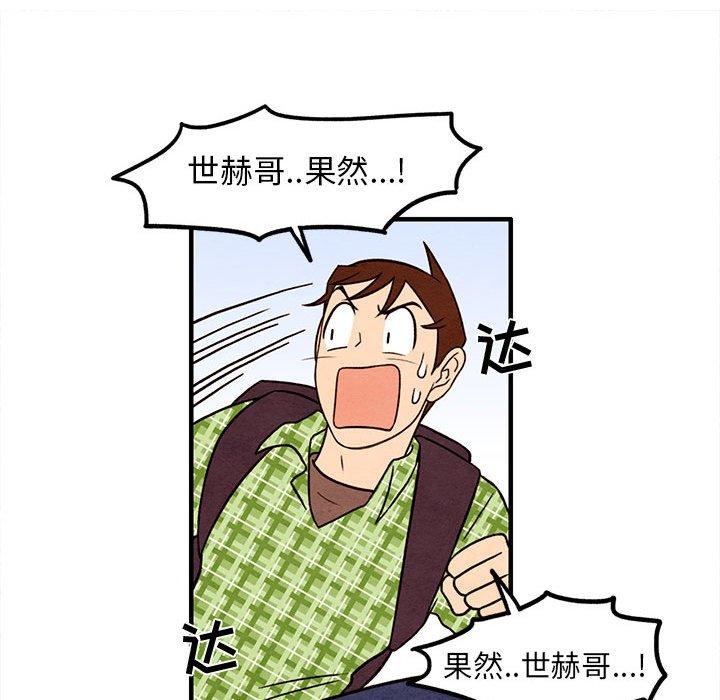 超自然恋爱[抖漫]韩漫全集-超自然恋爱-第 32 话无删减无遮挡章节图片 