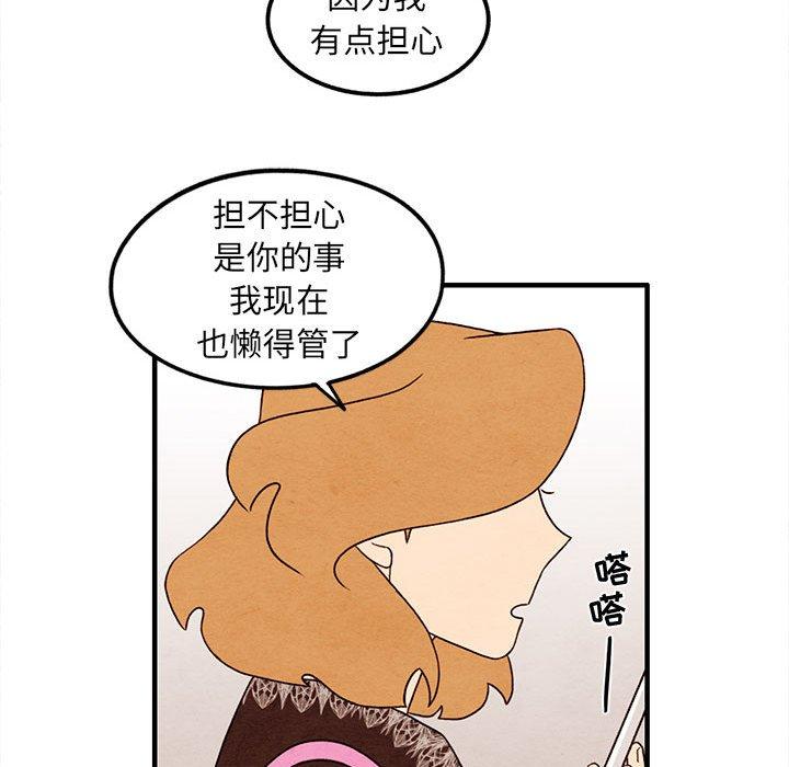 超自然恋爱[抖漫]韩漫全集-超自然恋爱-第 32 话无删减无遮挡章节图片 