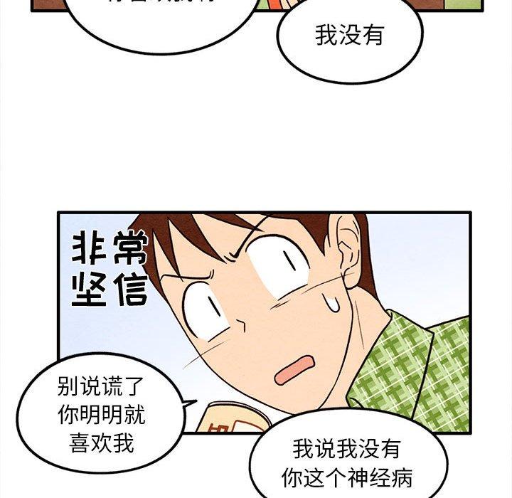 超自然恋爱[抖漫]韩漫全集-超自然恋爱-第 32 话无删减无遮挡章节图片 