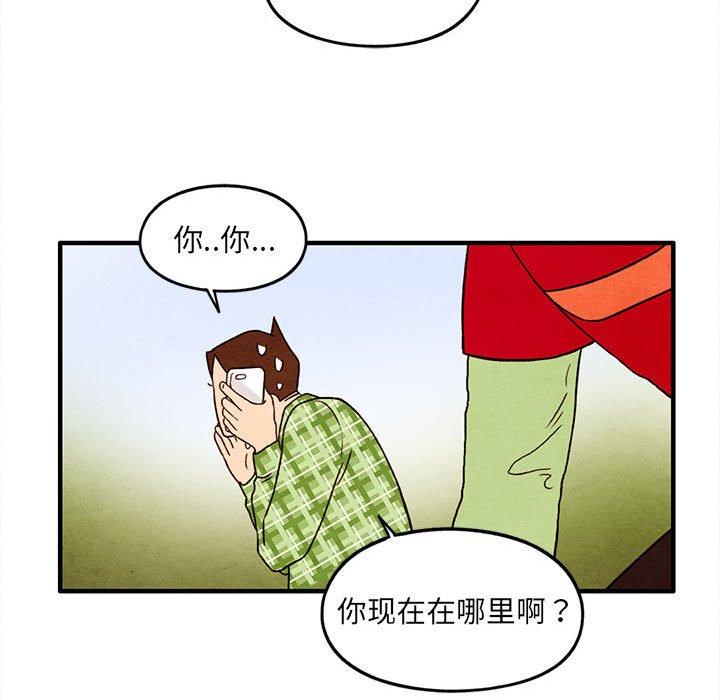 超自然恋爱[抖漫]韩漫全集-超自然恋爱-第 32 话无删减无遮挡章节图片 