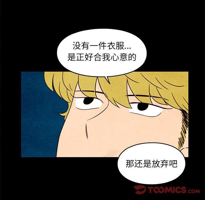 超自然恋爱[抖漫]韩漫全集-超自然恋爱-第 33 话无删减无遮挡章节图片 
