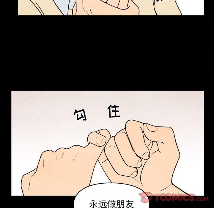 超自然恋爱[抖漫]韩漫全集-超自然恋爱-第 33 话无删减无遮挡章节图片 