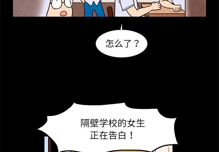 超自然恋爱[抖漫]韩漫全集-超自然恋爱-第 33 话无删减无遮挡章节图片 