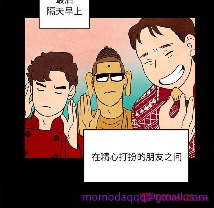 超自然恋爱[抖漫]韩漫全集-超自然恋爱-第 33 话无删减无遮挡章节图片 