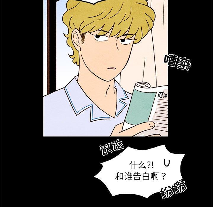 超自然恋爱[抖漫]韩漫全集-超自然恋爱-第 33 话无删减无遮挡章节图片 