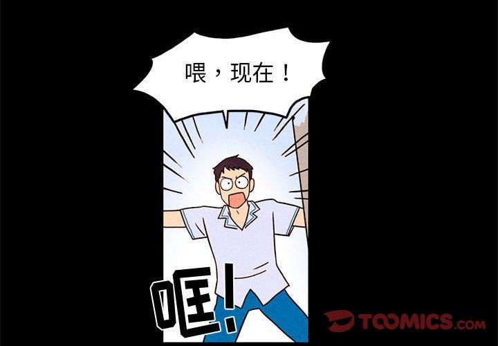 超自然恋爱[抖漫]韩漫全集-超自然恋爱-第 33 话无删减无遮挡章节图片 