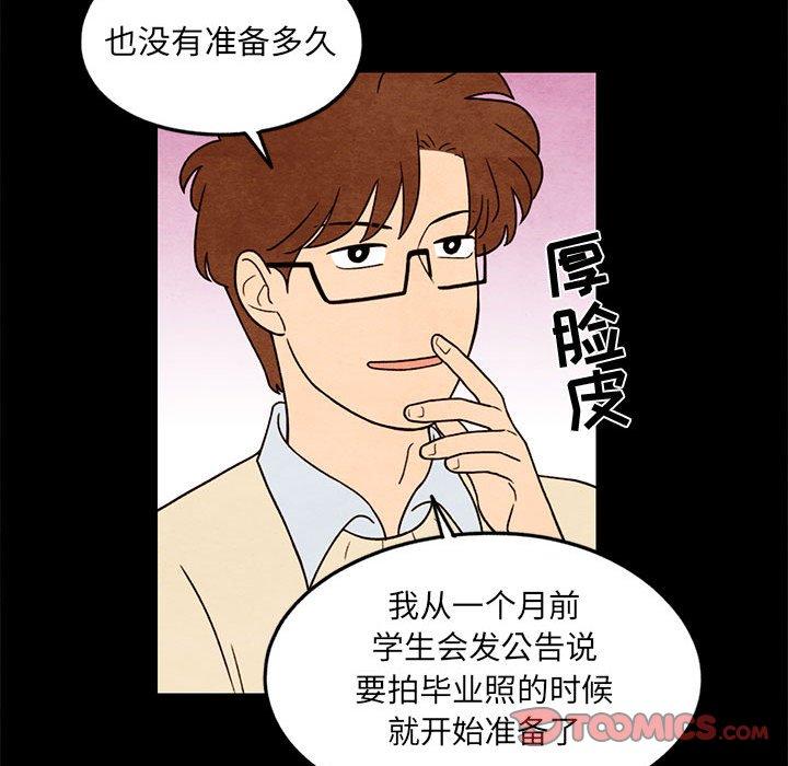 超自然恋爱[抖漫]韩漫全集-超自然恋爱-第 33 话无删减无遮挡章节图片 