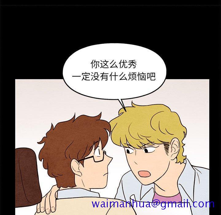 超自然恋爱[抖漫]韩漫全集-超自然恋爱-第 33 话无删减无遮挡章节图片 