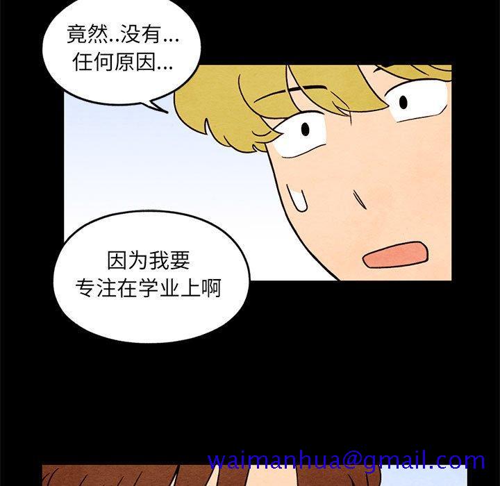 超自然恋爱[抖漫]韩漫全集-超自然恋爱-第 33 话无删减无遮挡章节图片 