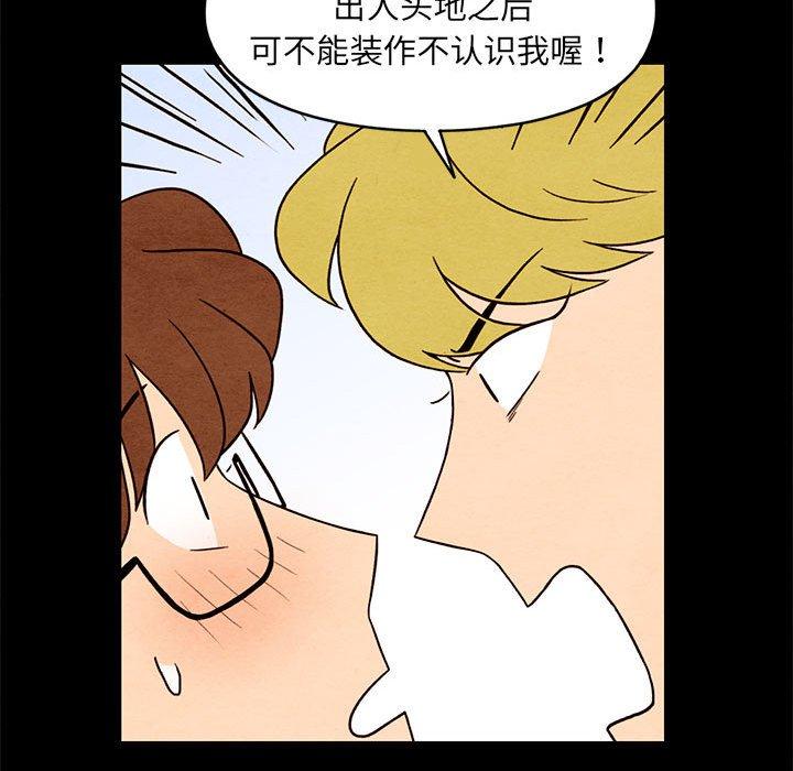 超自然恋爱[抖漫]韩漫全集-超自然恋爱-第 33 话无删减无遮挡章节图片 