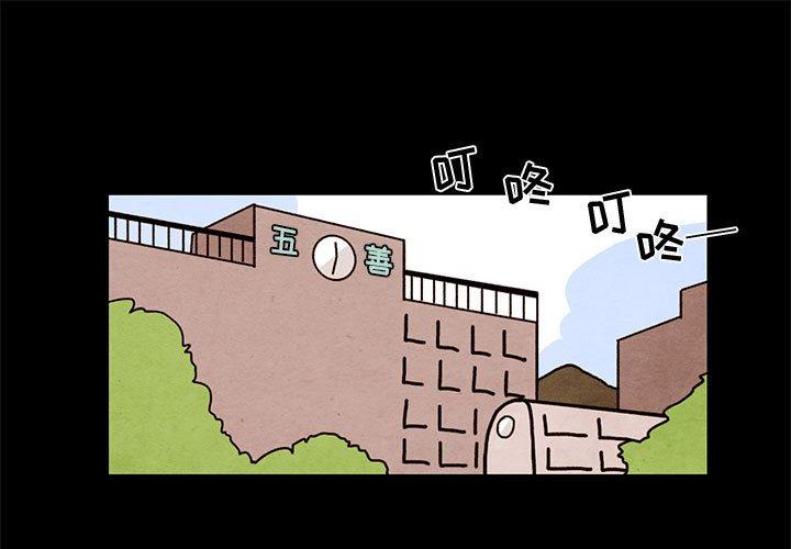 超自然恋爱[抖漫]韩漫全集-超自然恋爱-第 33 话无删减无遮挡章节图片 