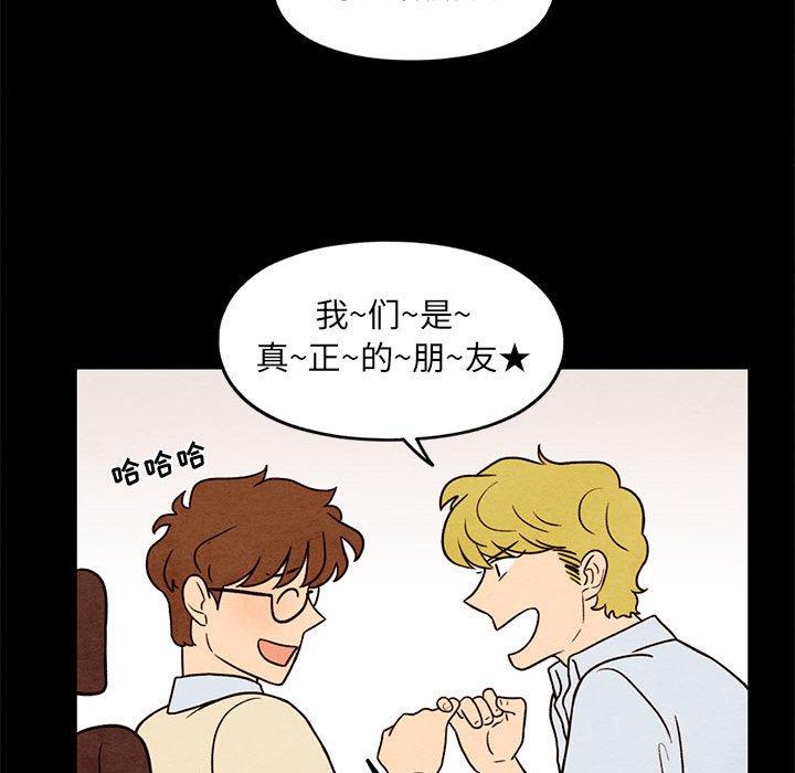 超自然恋爱[抖漫]韩漫全集-超自然恋爱-第 33 话无删减无遮挡章节图片 