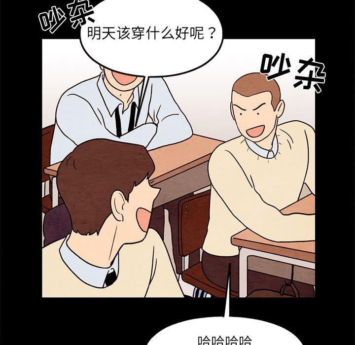 超自然恋爱[抖漫]韩漫全集-超自然恋爱-第 33 话无删减无遮挡章节图片 