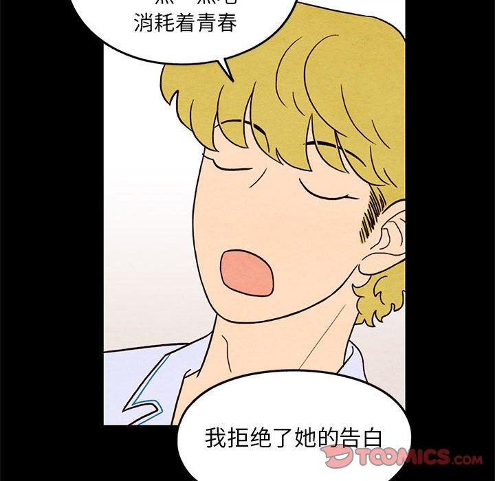 超自然恋爱[抖漫]韩漫全集-超自然恋爱-第 33 话无删减无遮挡章节图片 