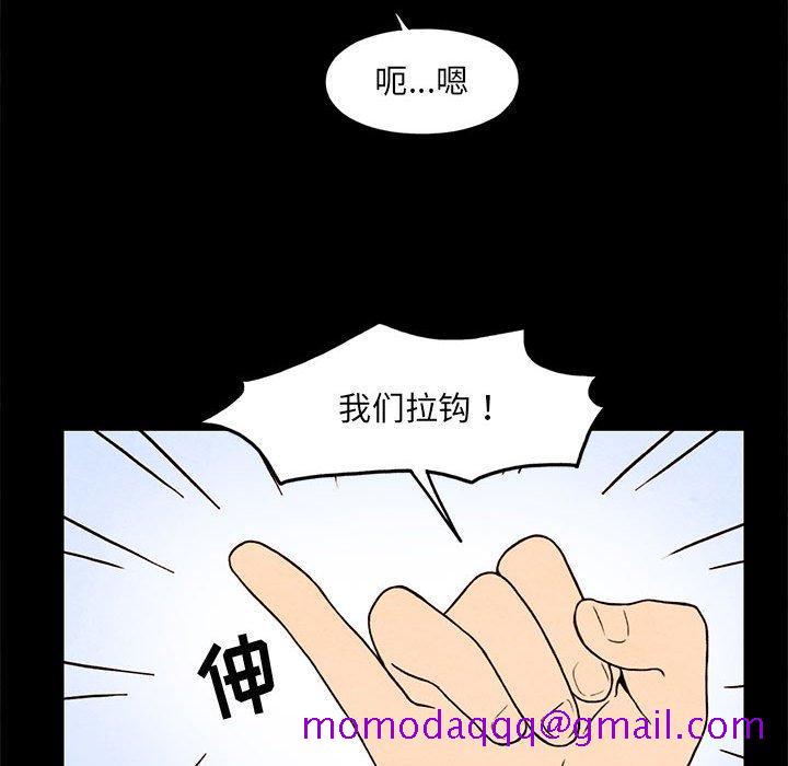 超自然恋爱[抖漫]韩漫全集-超自然恋爱-第 33 话无删减无遮挡章节图片 