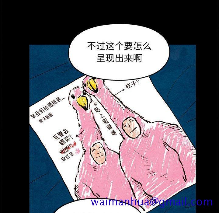 超自然恋爱[抖漫]韩漫全集-超自然恋爱-第 33 话无删减无遮挡章节图片 