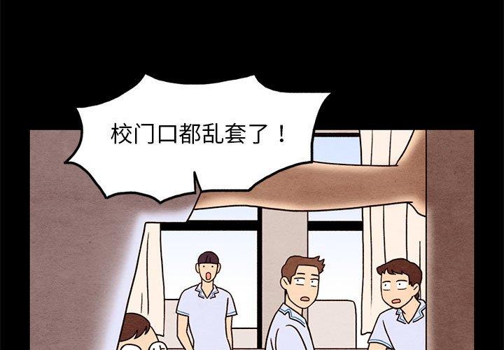 超自然恋爱[抖漫]韩漫全集-超自然恋爱-第 33 话无删减无遮挡章节图片 