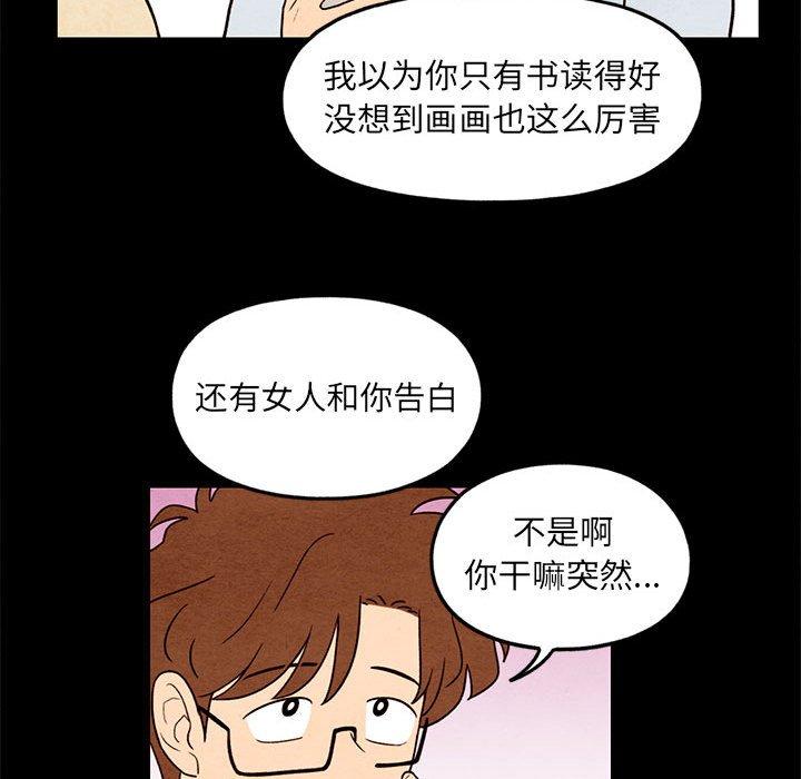 超自然恋爱[抖漫]韩漫全集-超自然恋爱-第 33 话无删减无遮挡章节图片 