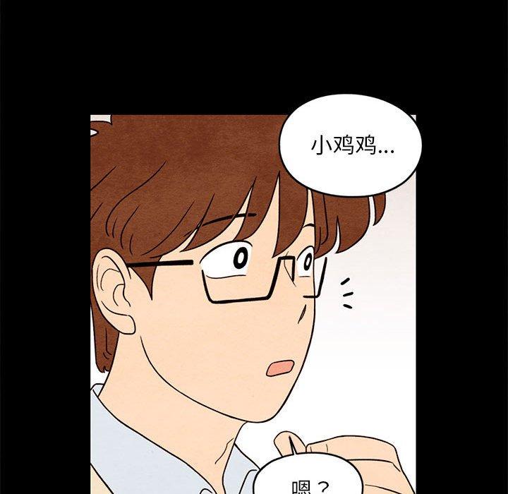 超自然恋爱[抖漫]韩漫全集-超自然恋爱-第 33 话无删减无遮挡章节图片 