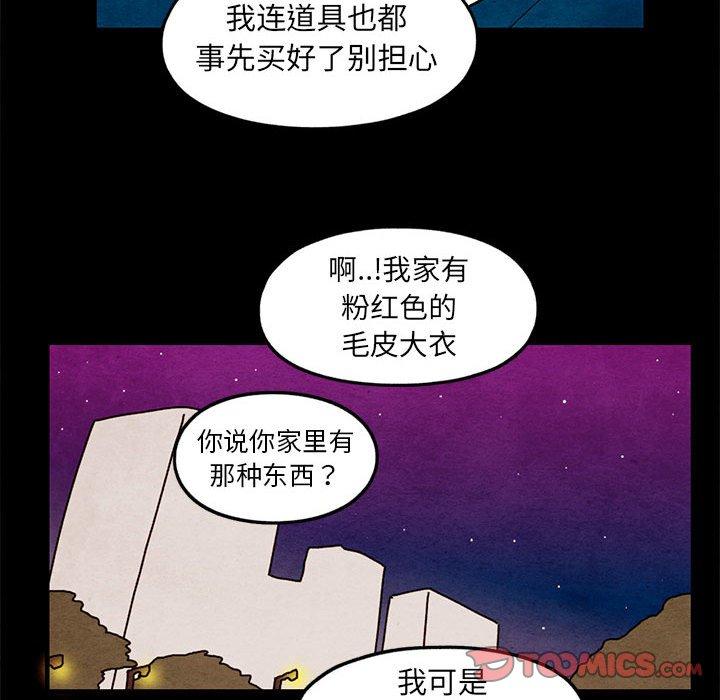 超自然恋爱[抖漫]韩漫全集-超自然恋爱-第 33 话无删减无遮挡章节图片 