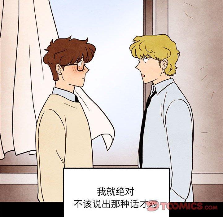 超自然恋爱[抖漫]韩漫全集-超自然恋爱-第 33 话无删减无遮挡章节图片 