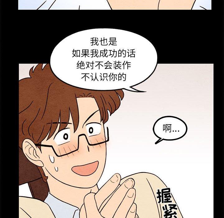 超自然恋爱[抖漫]韩漫全集-超自然恋爱-第 33 话无删减无遮挡章节图片 