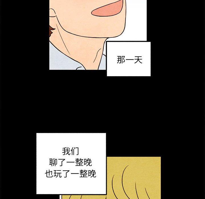 超自然恋爱[抖漫]韩漫全集-超自然恋爱-第 33 话无删减无遮挡章节图片 
