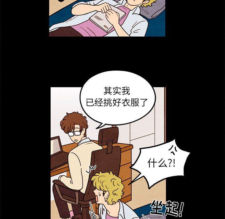 超自然恋爱[抖漫]韩漫全集-超自然恋爱-第 33 话无删减无遮挡章节图片 