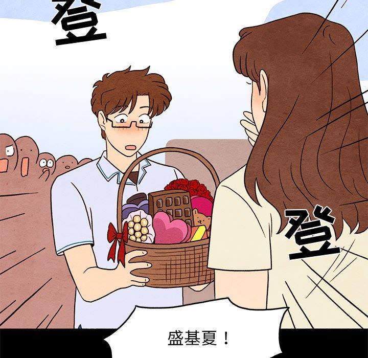 超自然恋爱[抖漫]韩漫全集-超自然恋爱-第 33 话无删减无遮挡章节图片 