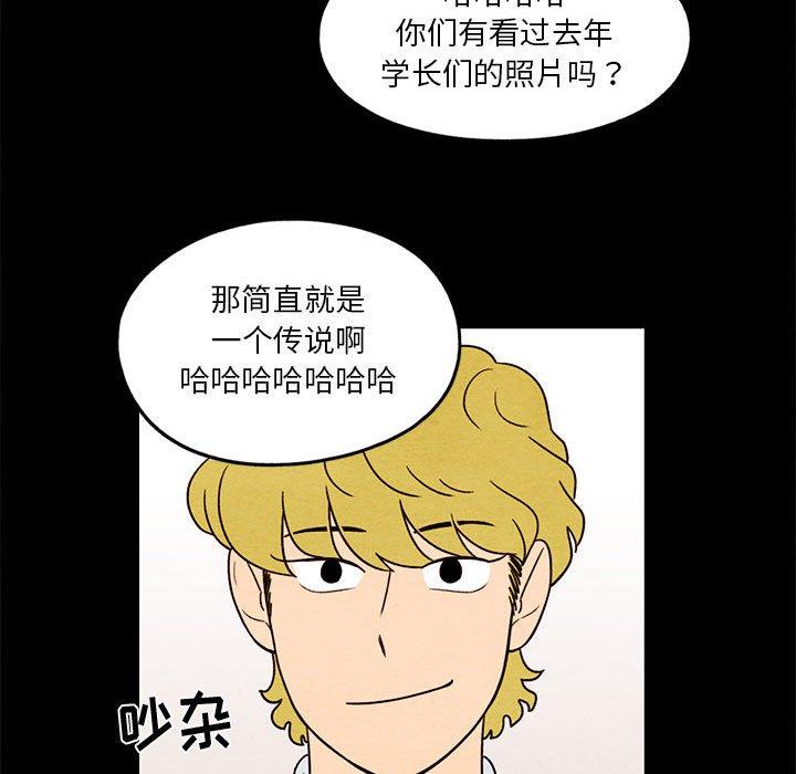 超自然恋爱[抖漫]韩漫全集-超自然恋爱-第 33 话无删减无遮挡章节图片 