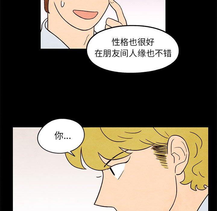 超自然恋爱[抖漫]韩漫全集-超自然恋爱-第 33 话无删减无遮挡章节图片 